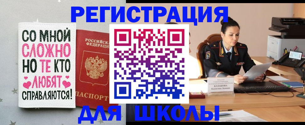 временная регистрация законно в Уфе
