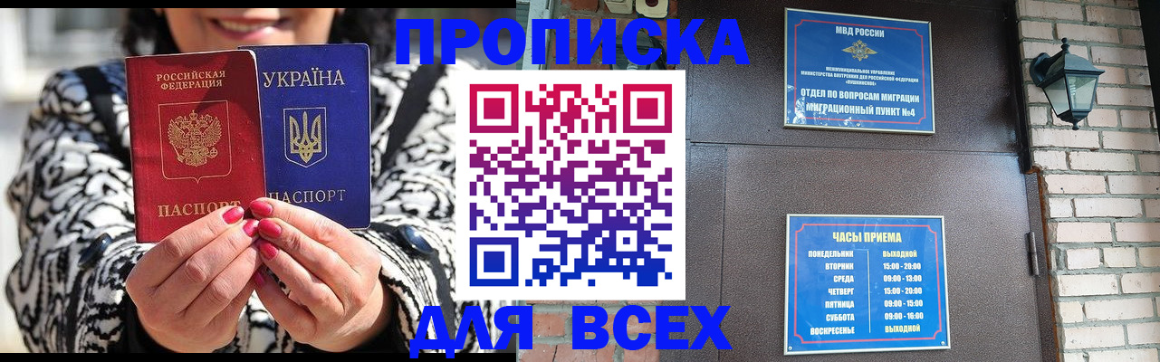 прописка паспорт в Уфе