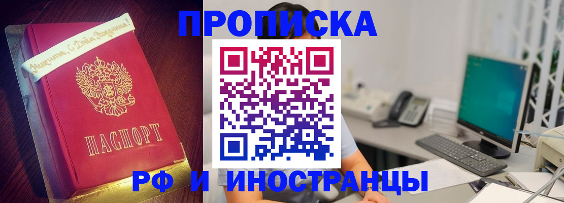 прописка гарантия в Уфе