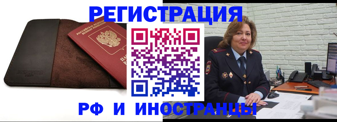 временная регистрация собственник в Уфе