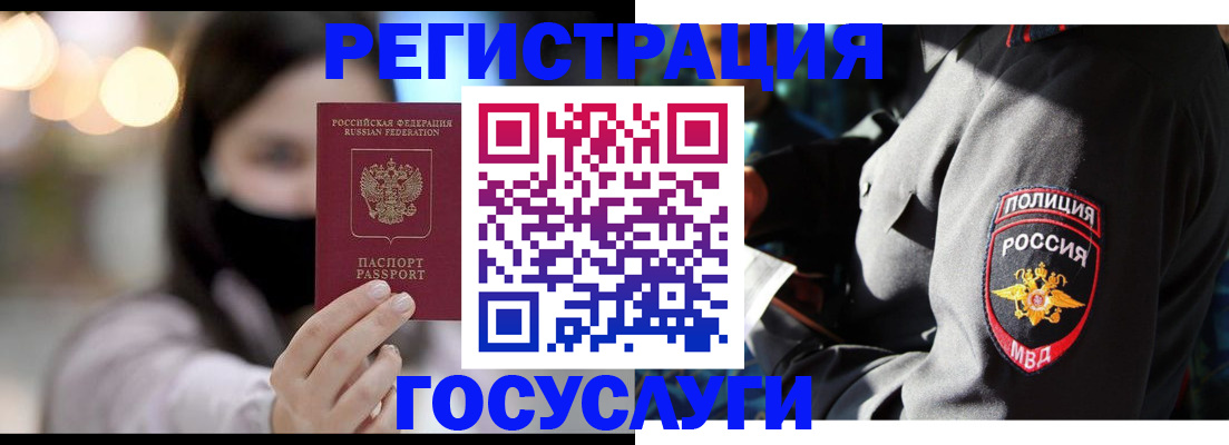 временная регистрация надежно в Уфе